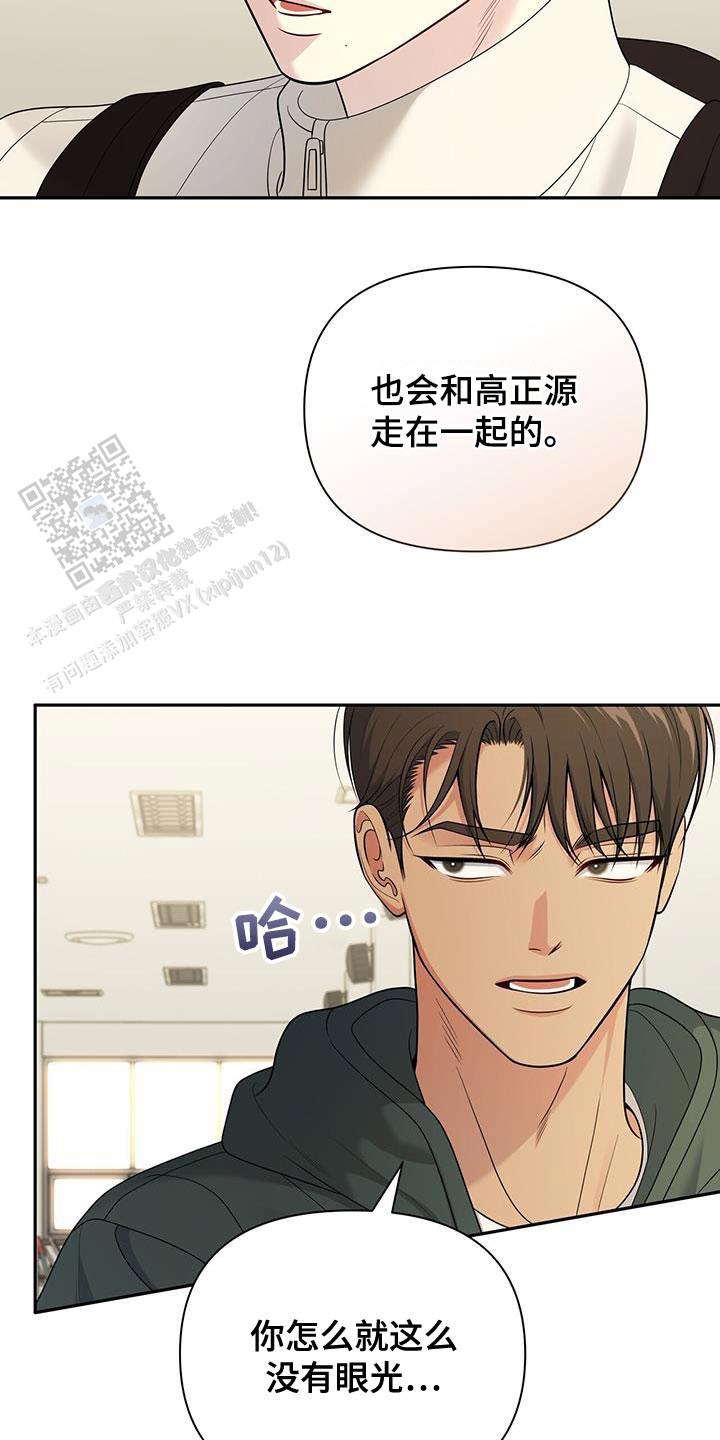 秘密恋爱韩剧完整版免费观看漫画,第62话1图
