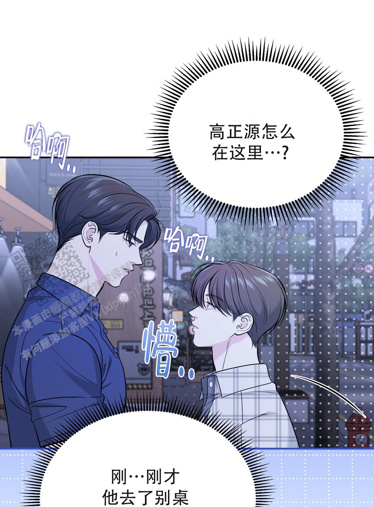 秘密恋爱全文免费阅读漫画,第23话1图