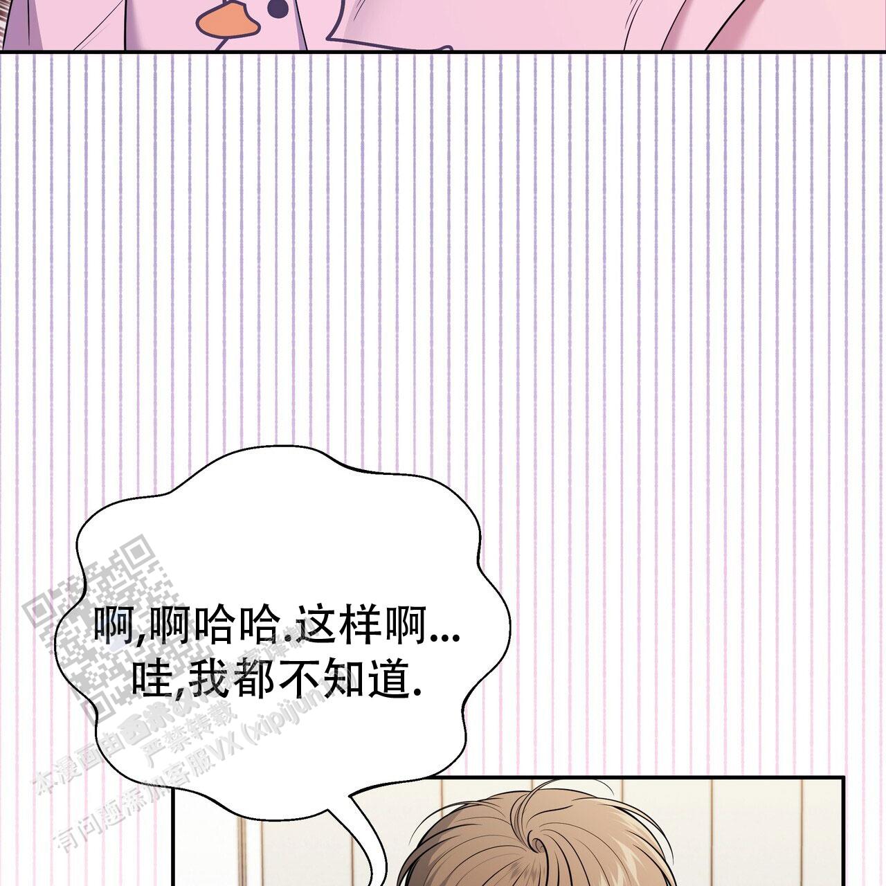 秘密恋爱韩剧完整版免费观看漫画,第9话2图