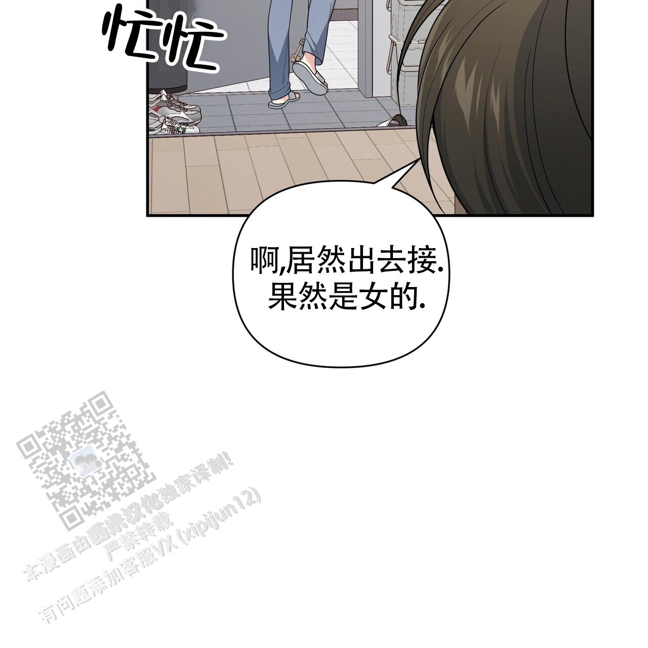 秘密恋爱漫画漫画,第8话2图