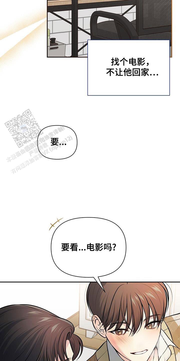 秘密恋爱吻戏漫画,第28话1图