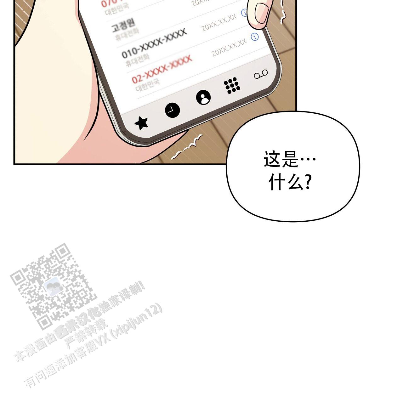 秘密恋爱韩剧免费观看漫画,第19话1图