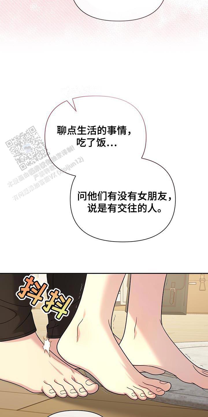 秘密恋爱电影漫画,第58话2图