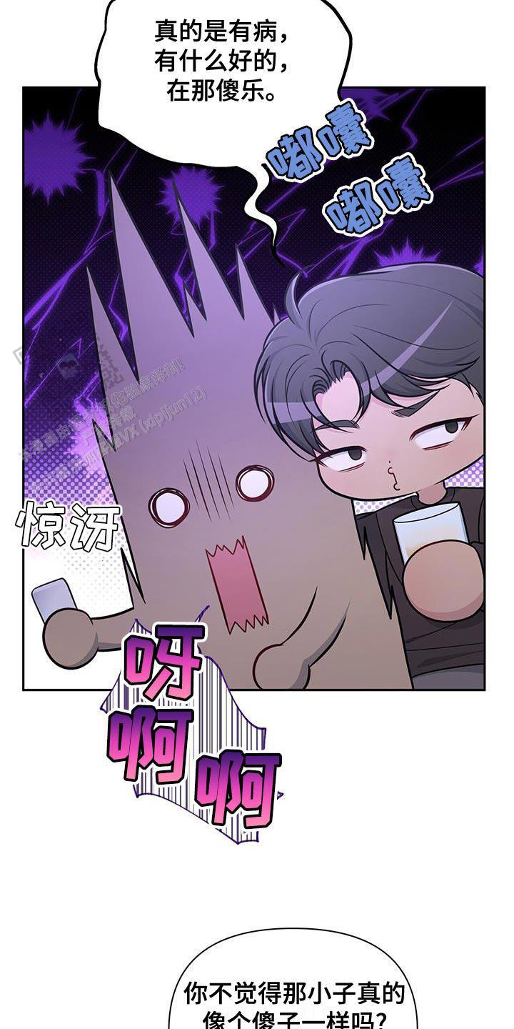 秘密恋爱漫画,第49话2图