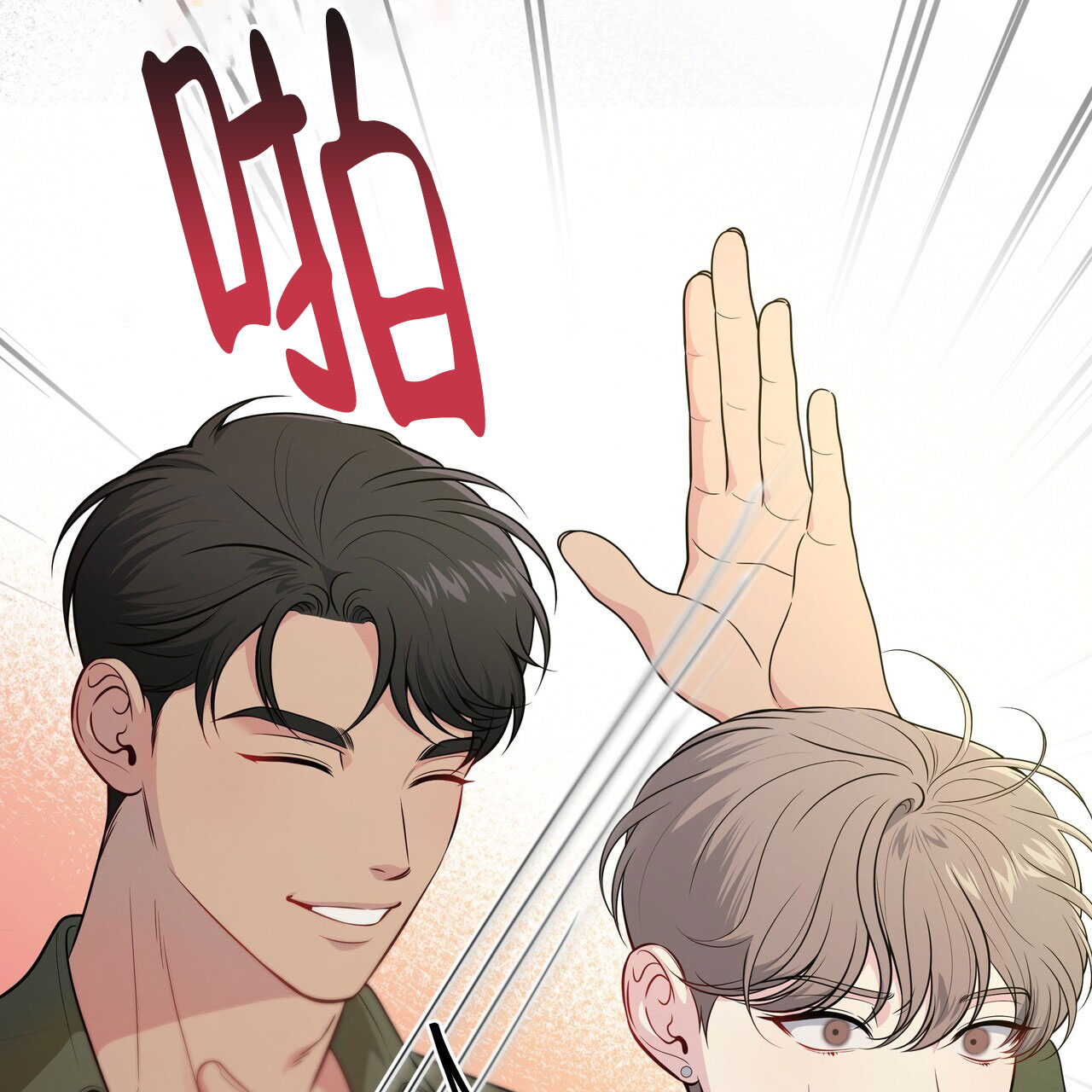 秘密恋爱漫画,第1话2图