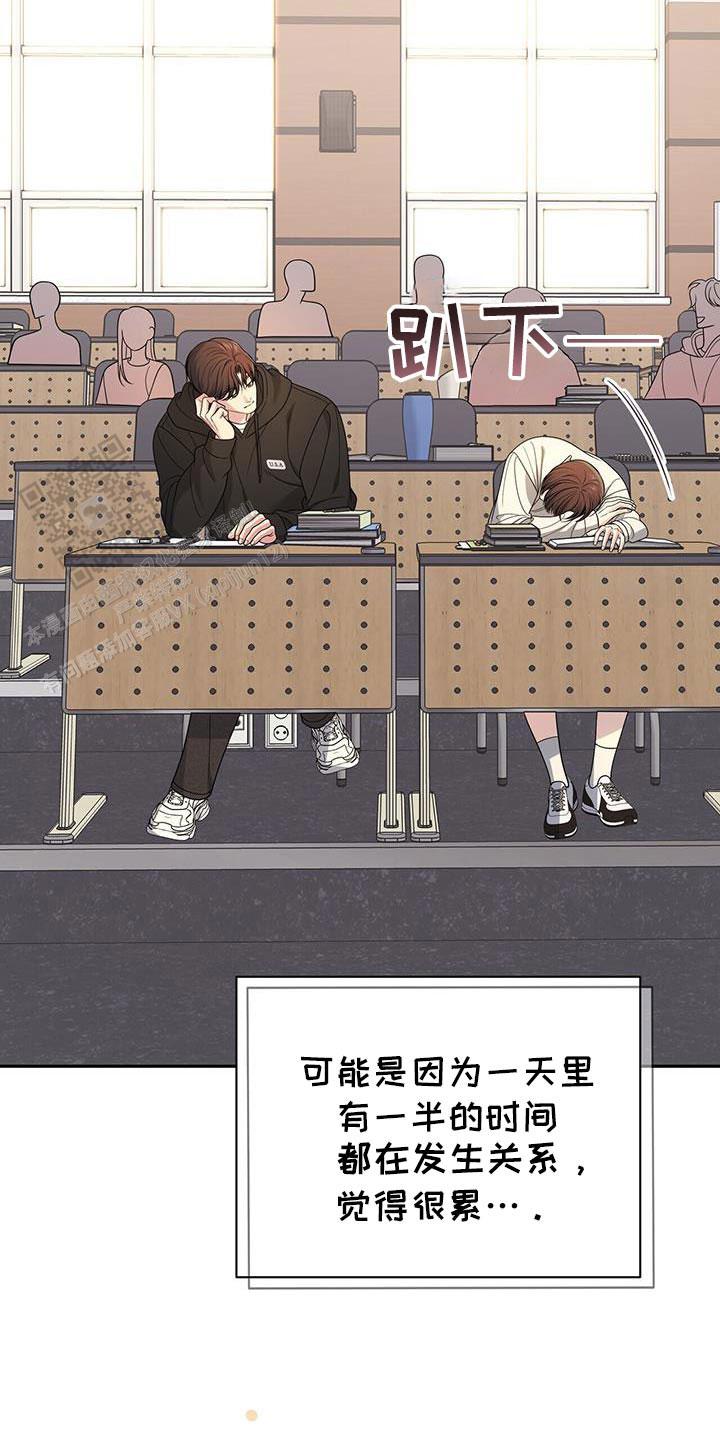 秘密恋爱是什么意思漫画,第61话1图