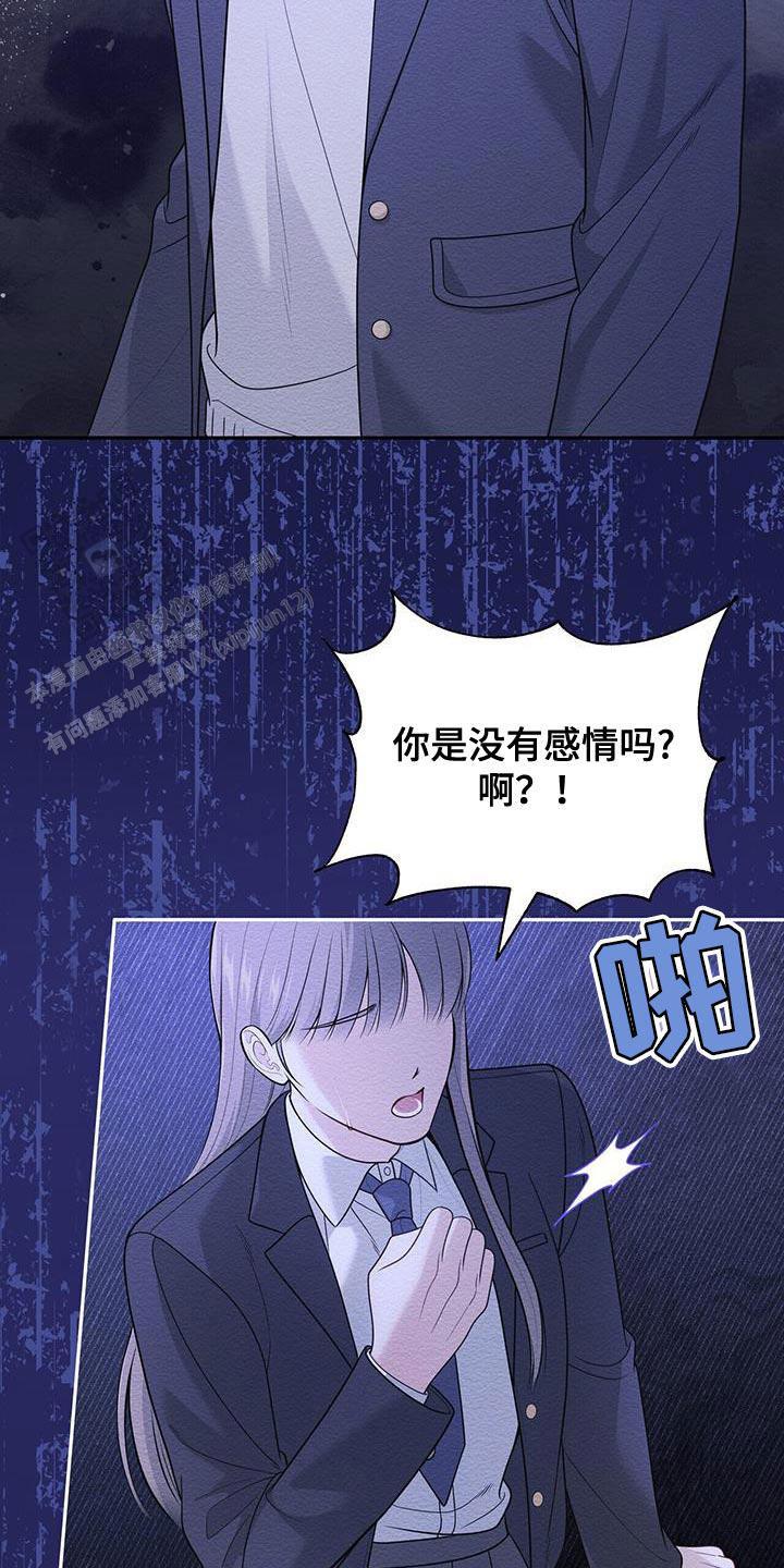 秘密恋爱漫画,第51话2图