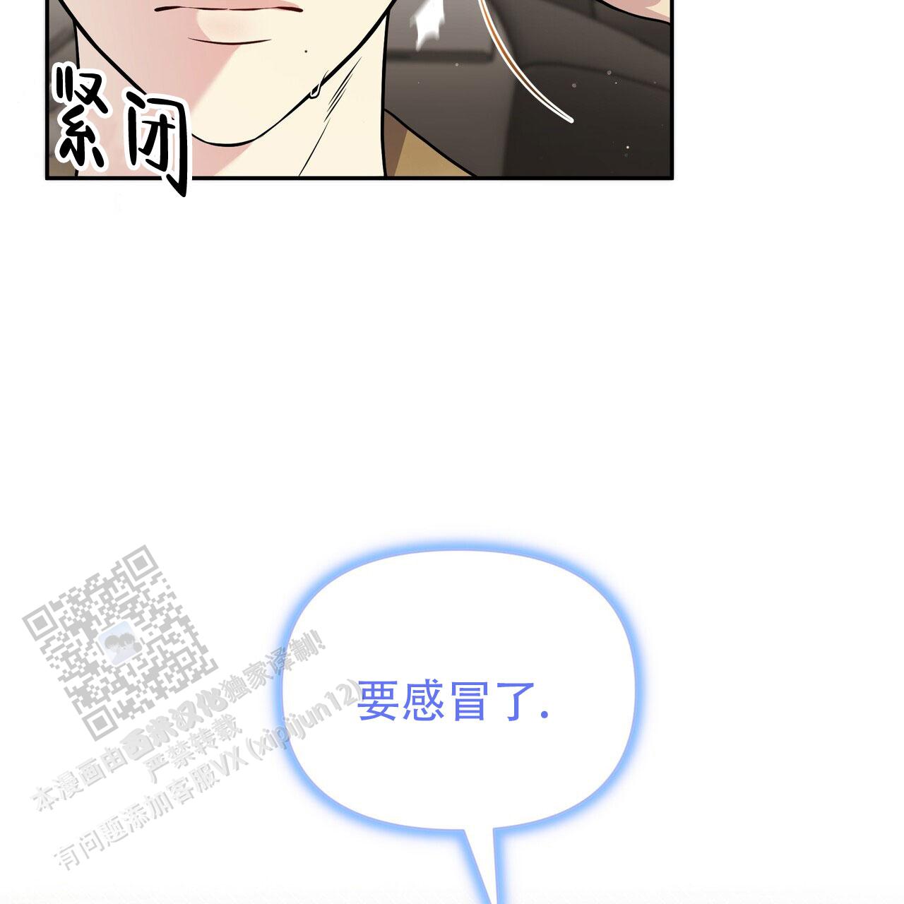 秘密恋爱hook漫画,第11话1图