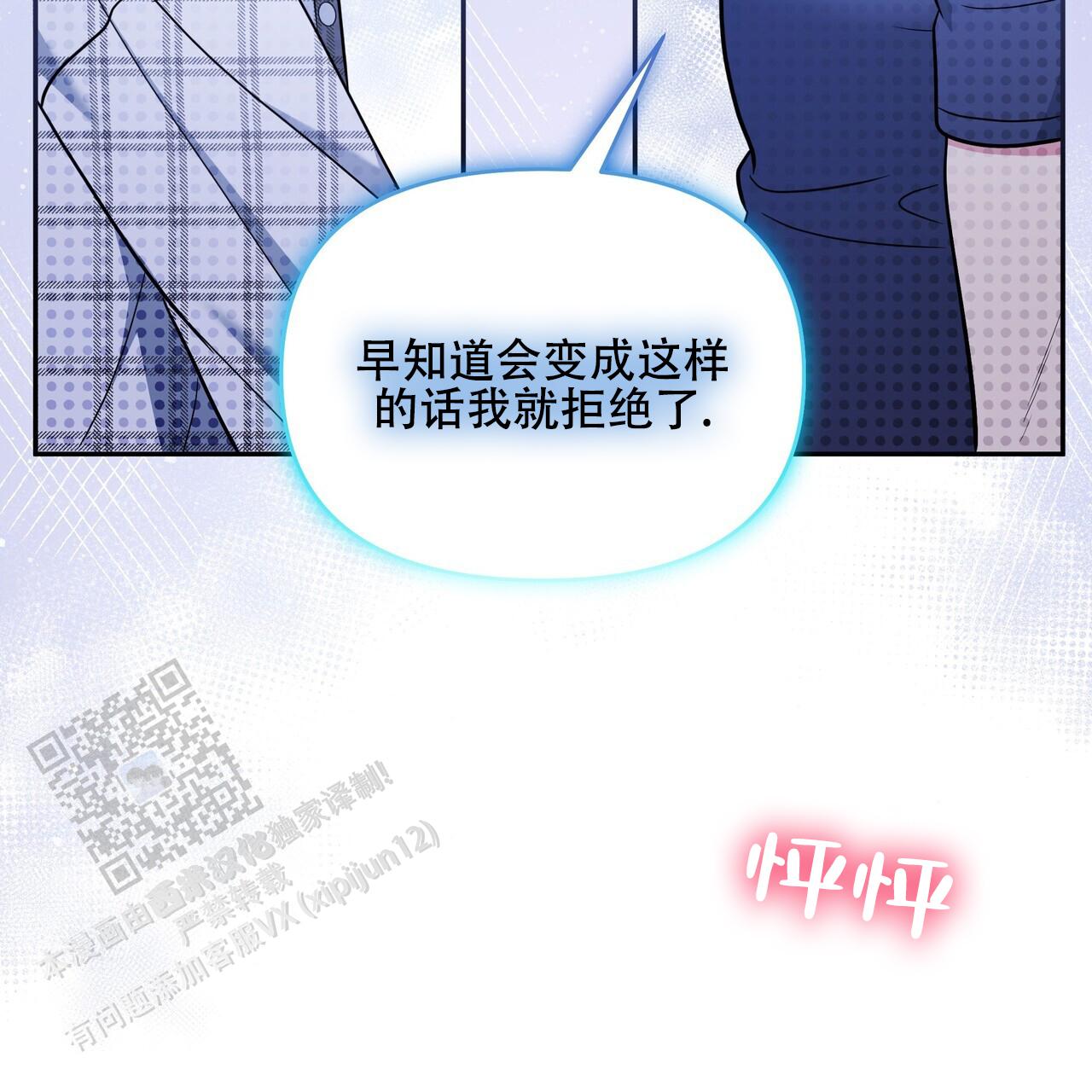 秘密恋爱漫画,第21话2图