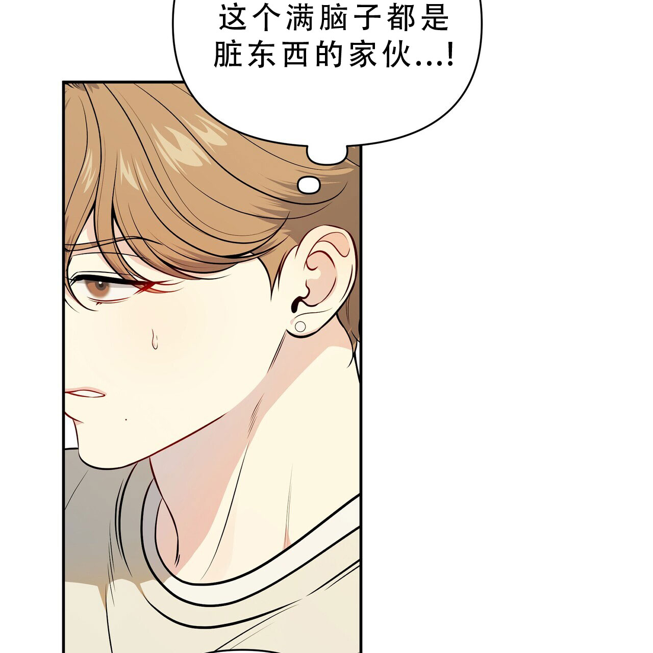 秘密恋爱漫画,第1话2图