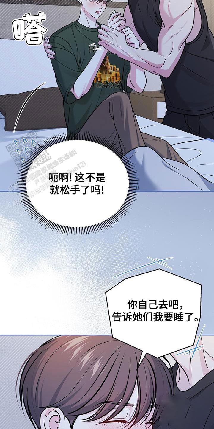 秘密恋爱漫画,第38话1图