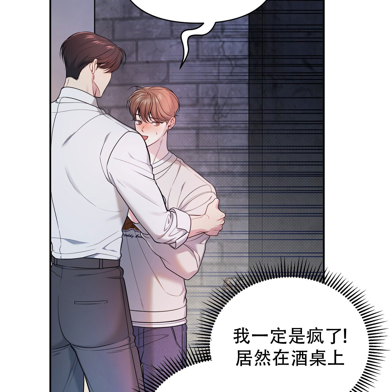 秘密恋爱韩剧完整版免费观看漫画,第3话1图