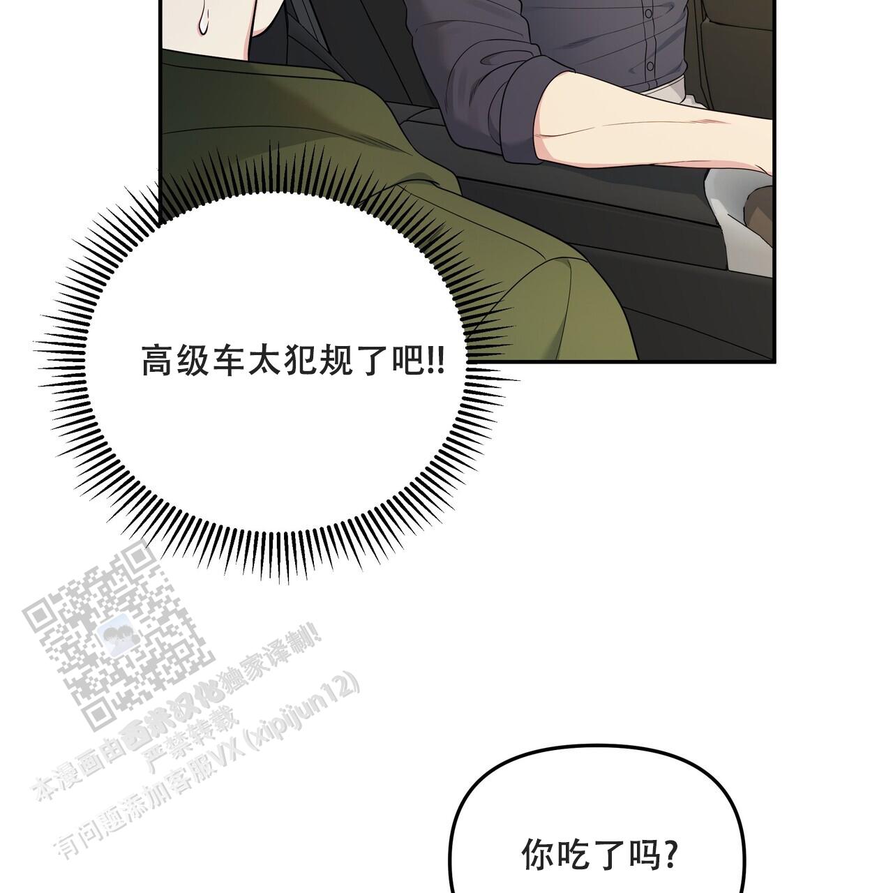 秘密恋爱在线观看漫画,第6话1图