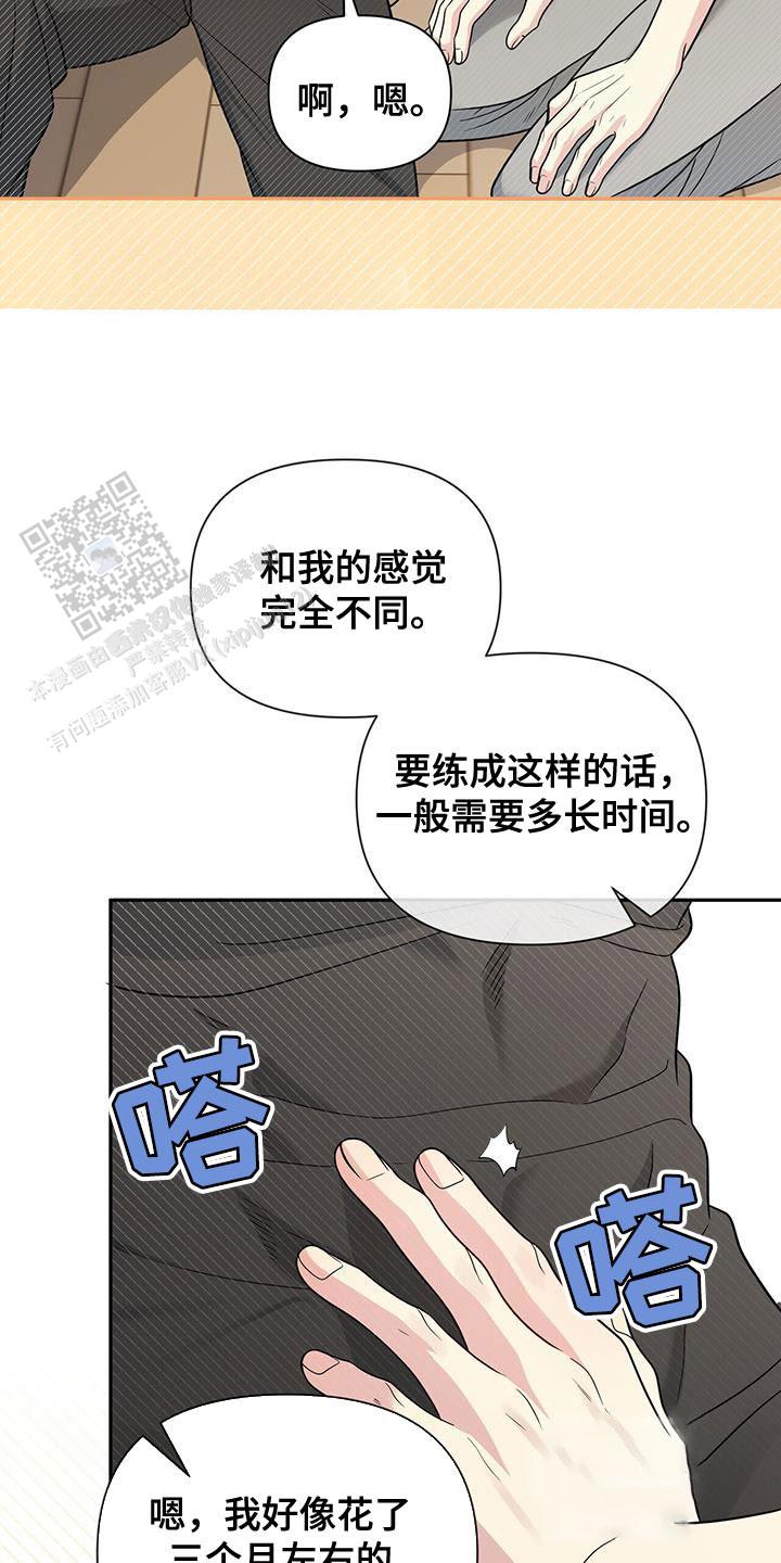 秘密恋爱hook漫画,第45话1图