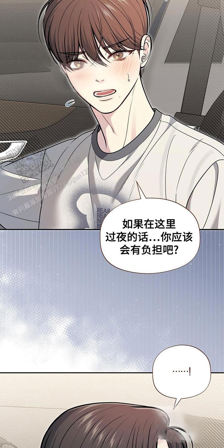 秘密恋爱在线观看漫画,第44话1图