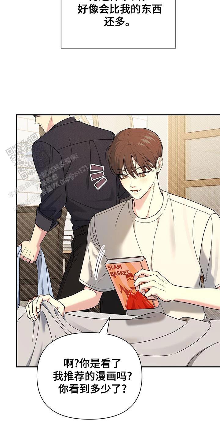 秘密恋爱韩剧完整版免费观看漫画,第57话1图