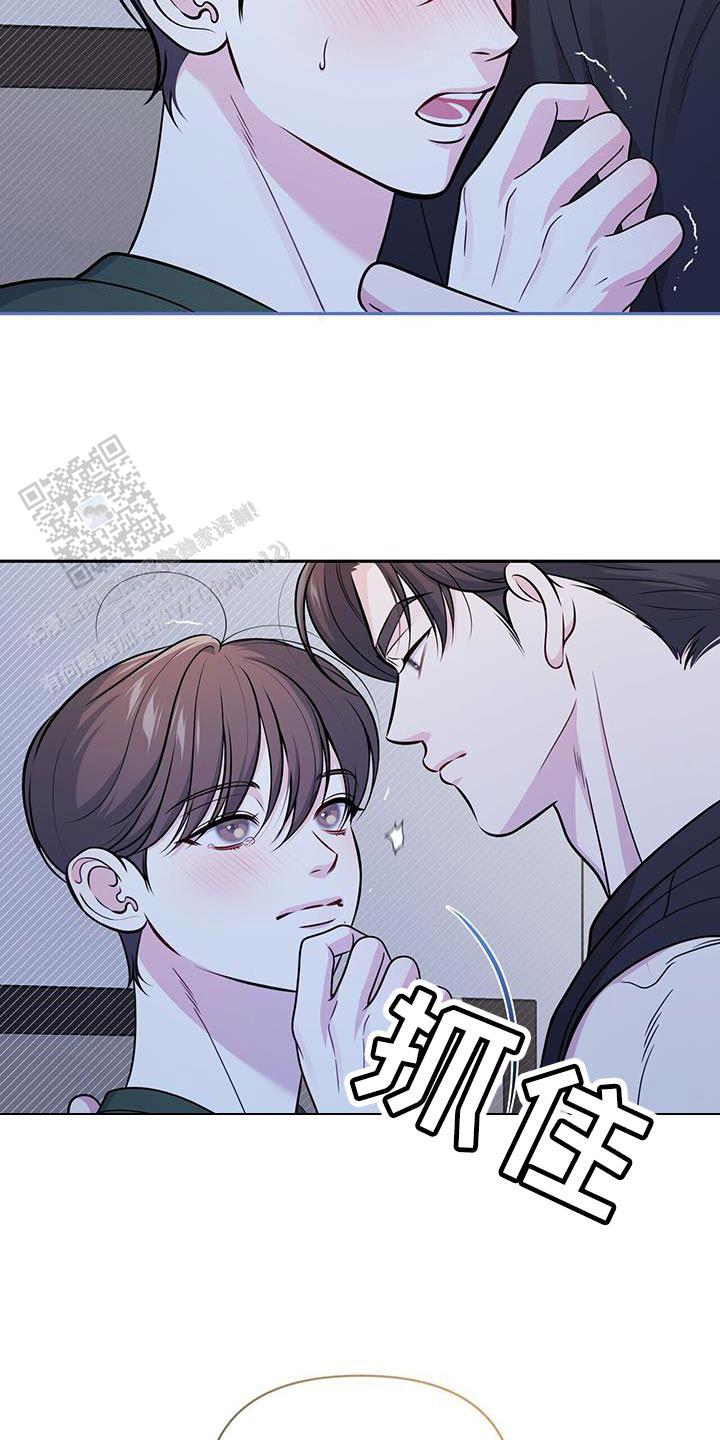 秘密恋爱漫画,第38话2图