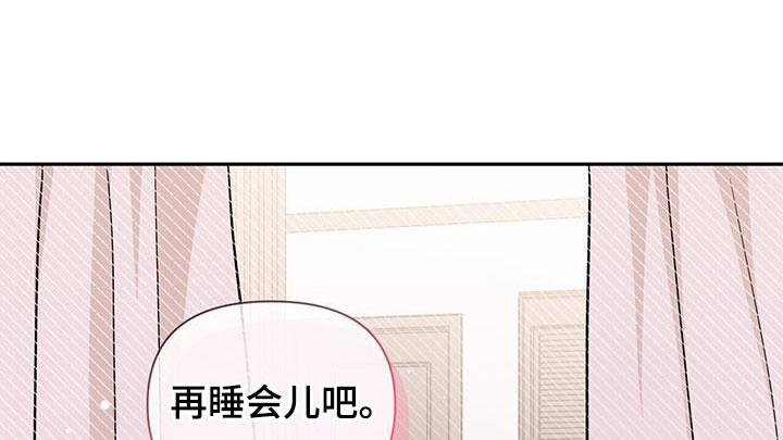 秘密恋爱的文案漫画,第41话2图