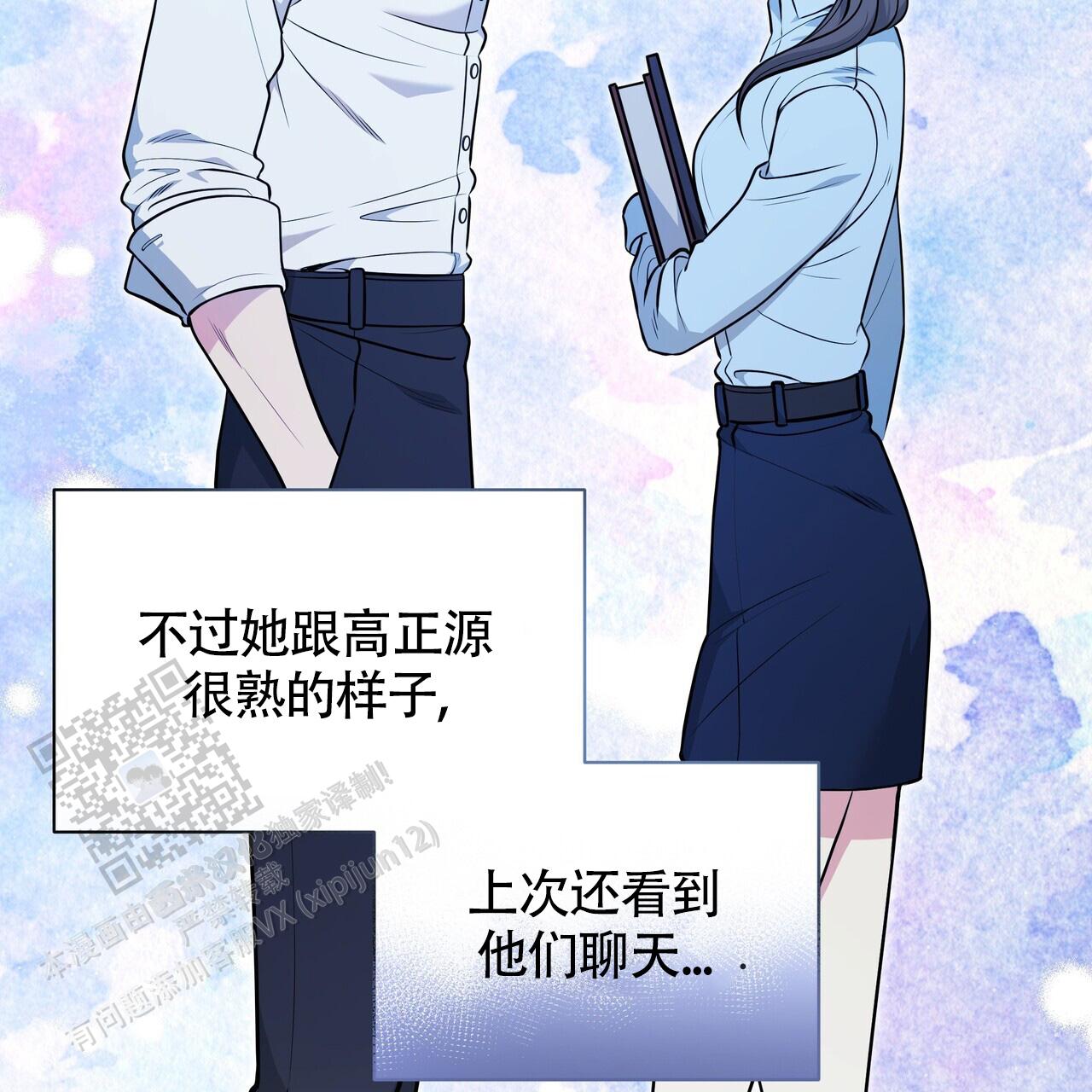 秘密恋爱漫画,第7话2图