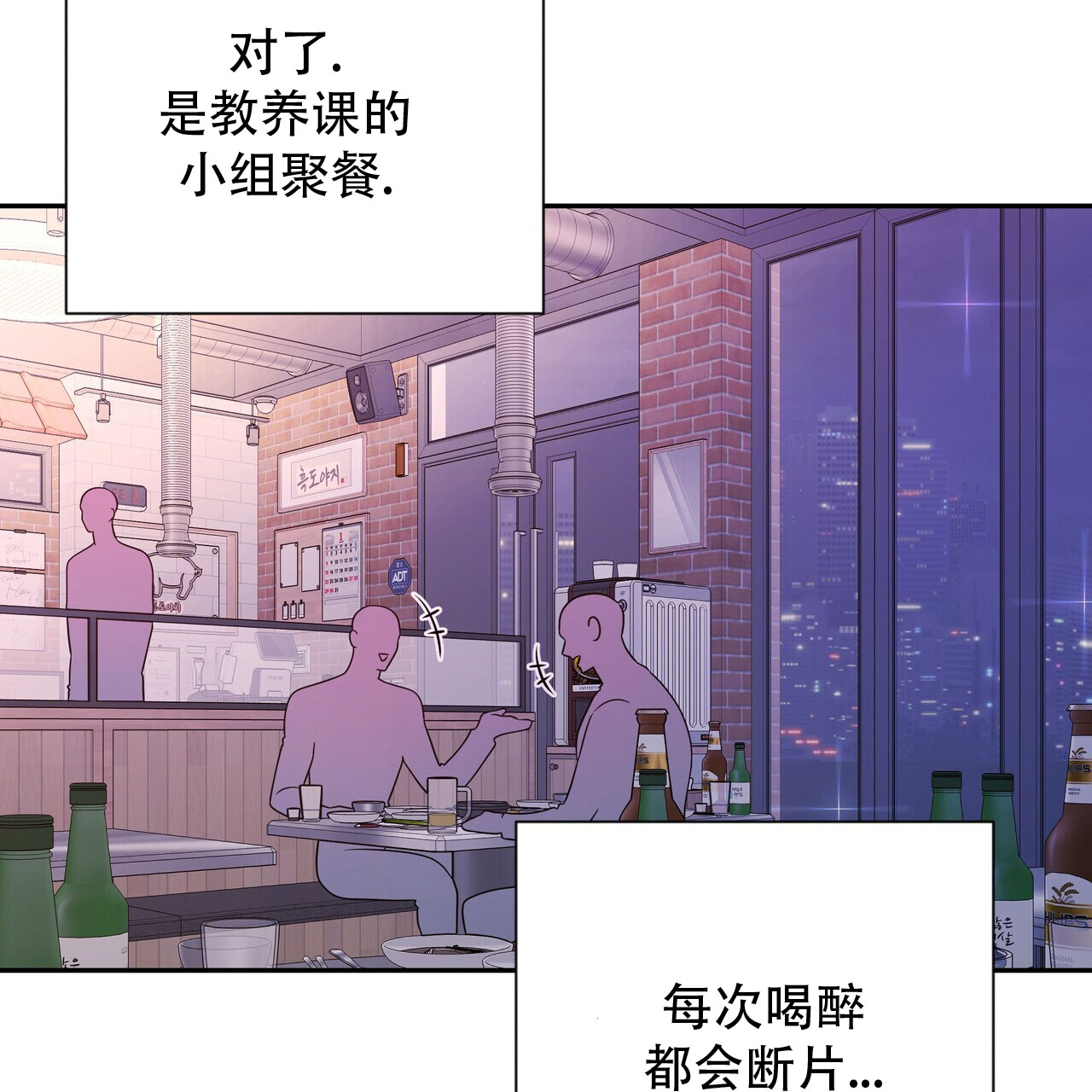 秘密恋爱韩剧完整版免费观看漫画,第2话1图