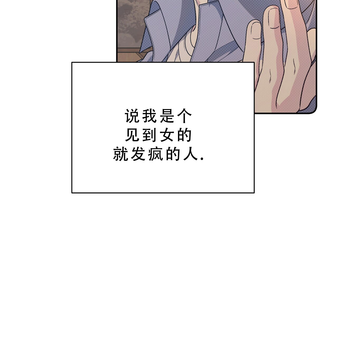 秘密恋爱韩剧完整版漫画,第1话2图