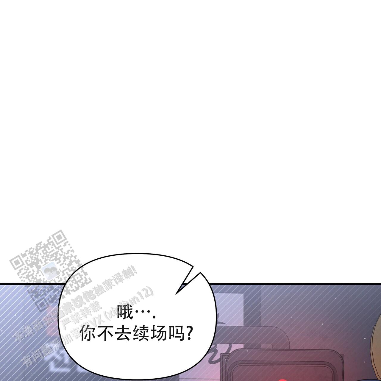 秘密恋爱韩剧完整版漫画,第23话2图