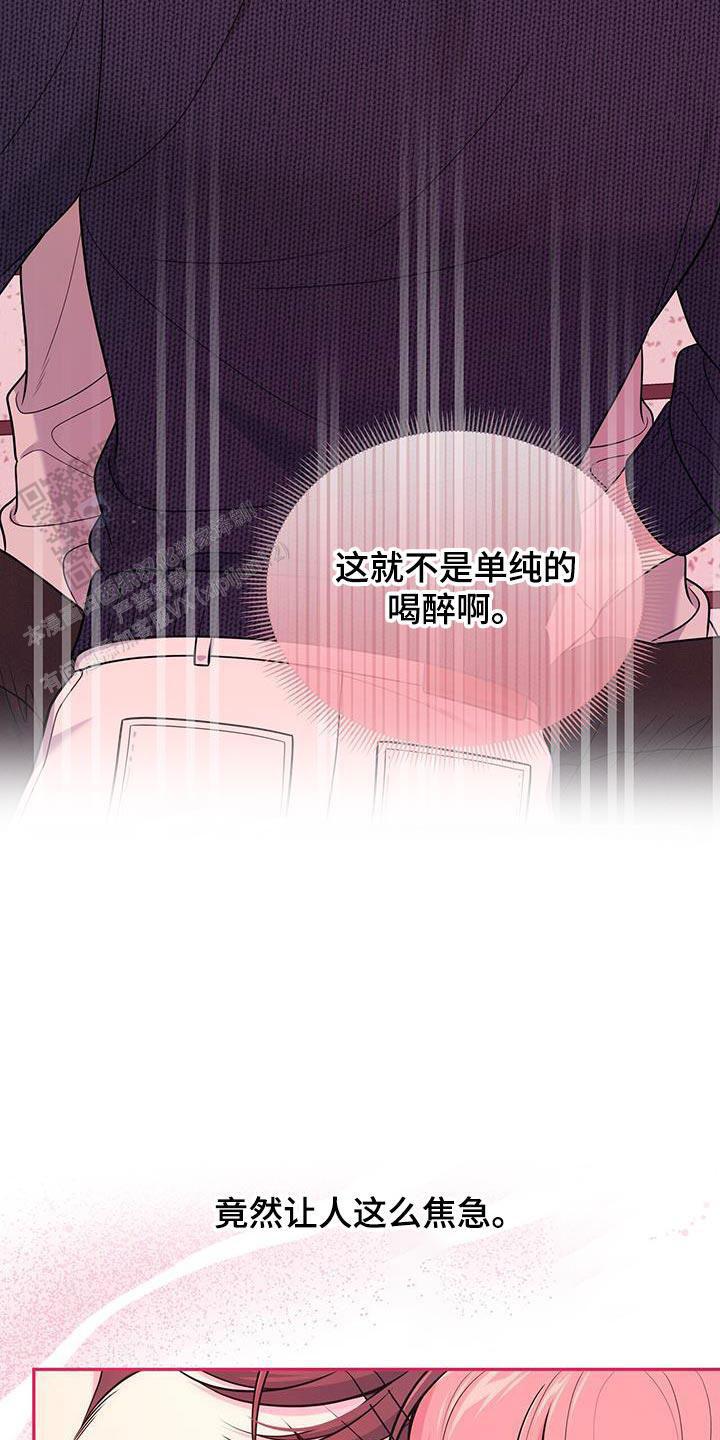 秘密恋爱吻戏漫画,第55话2图