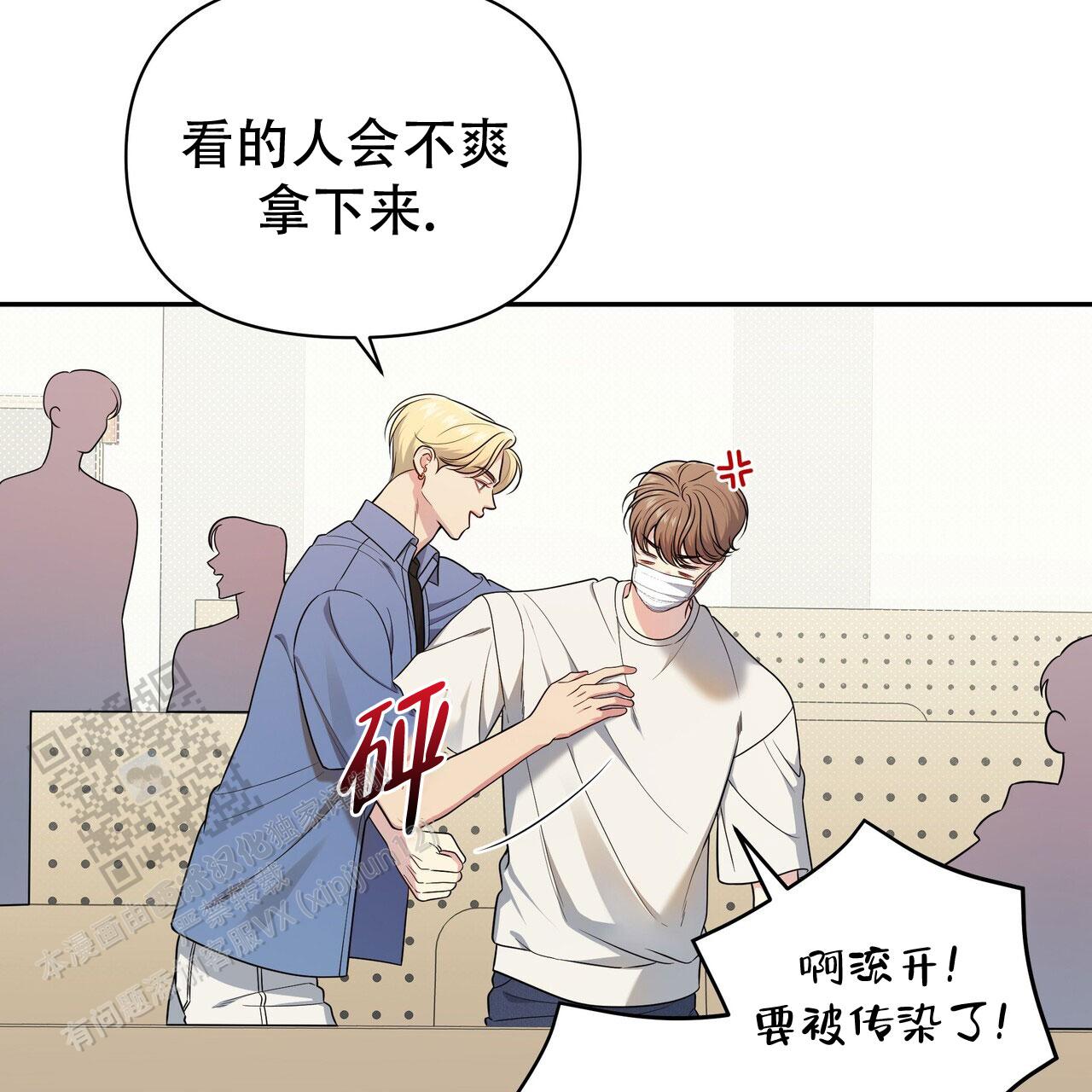 秘密恋爱韩剧完整版免费观看漫画,第4话1图