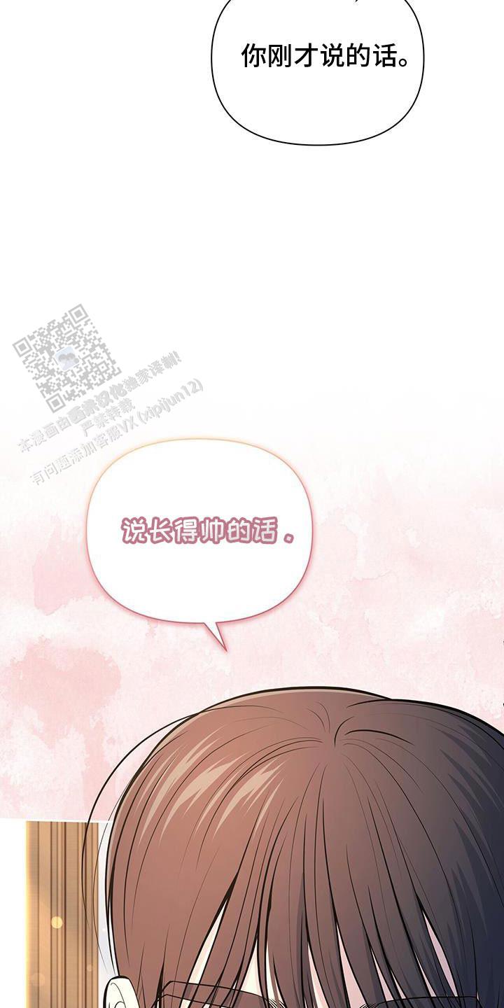 秘密恋爱漫画,第60话2图