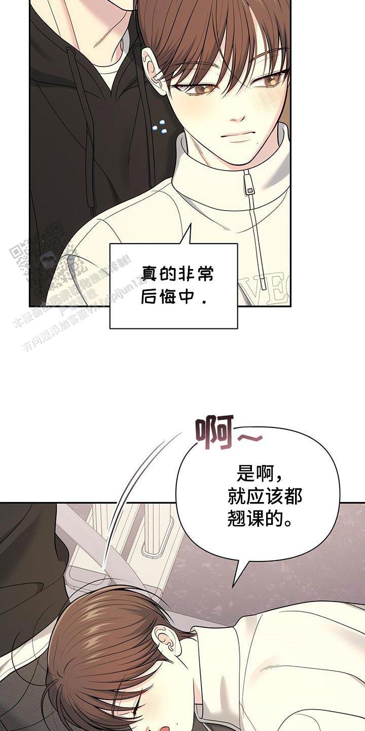 秘密恋爱的文案漫画,第61话2图