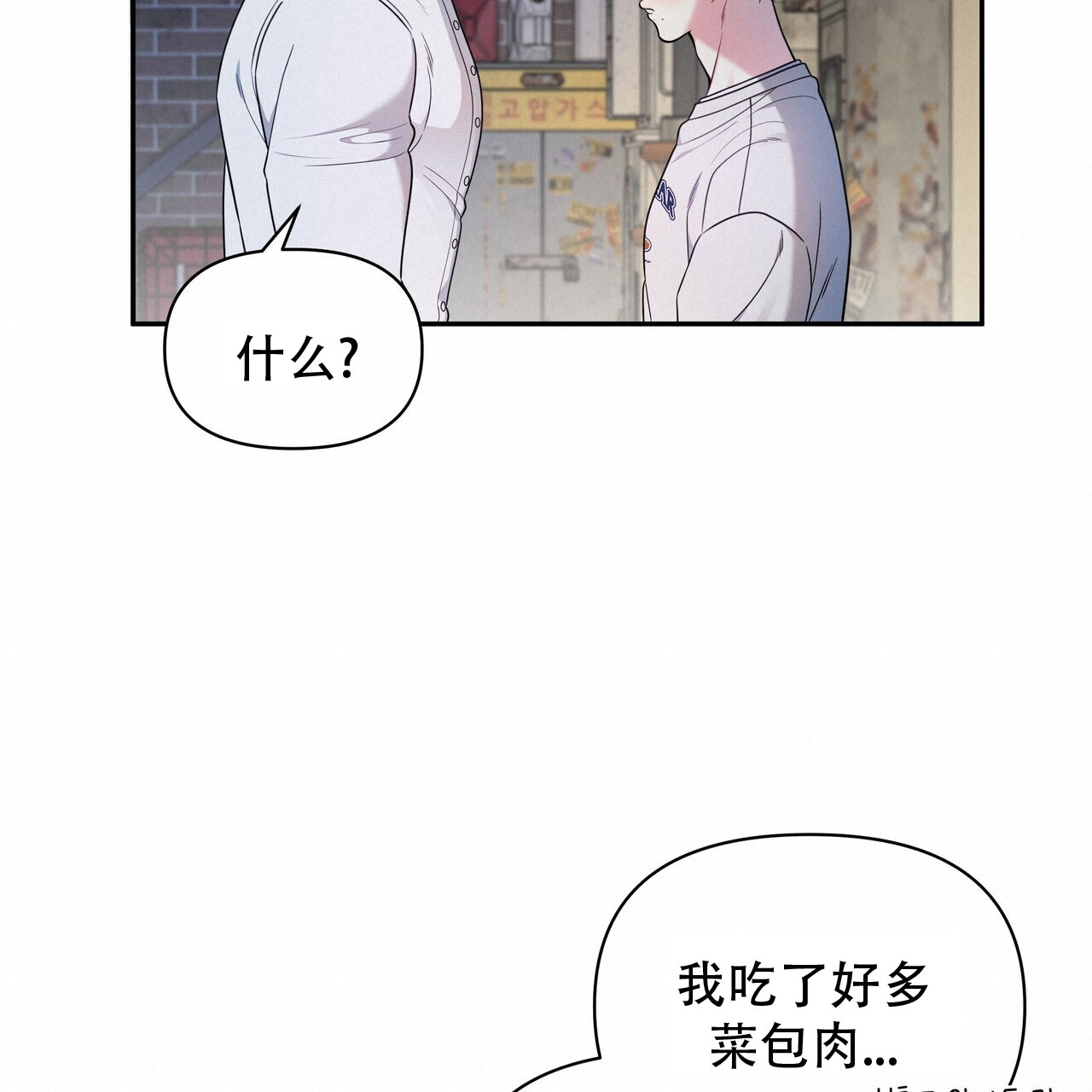 秘密恋爱韩剧完整版免费观看漫画,第3话1图