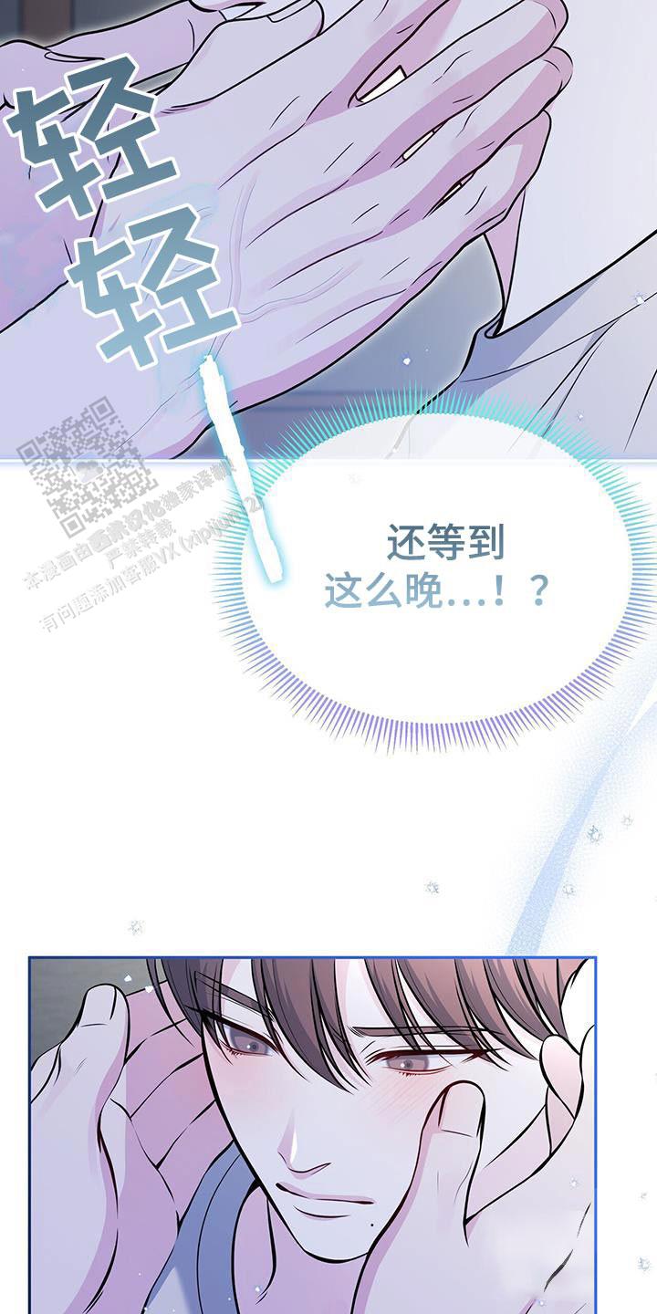 秘密恋爱荔枝果酱漫画,第32话2图