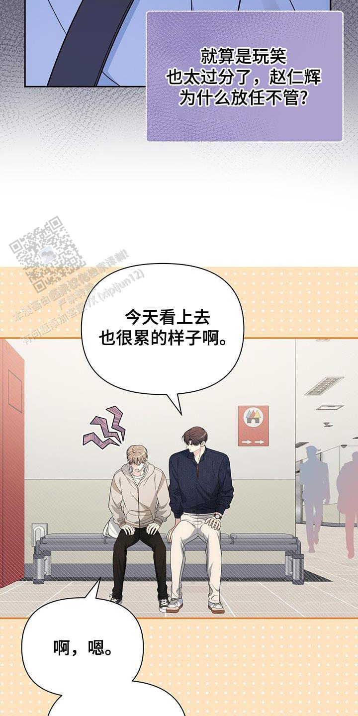 秘密恋爱吻戏漫画,第54话2图