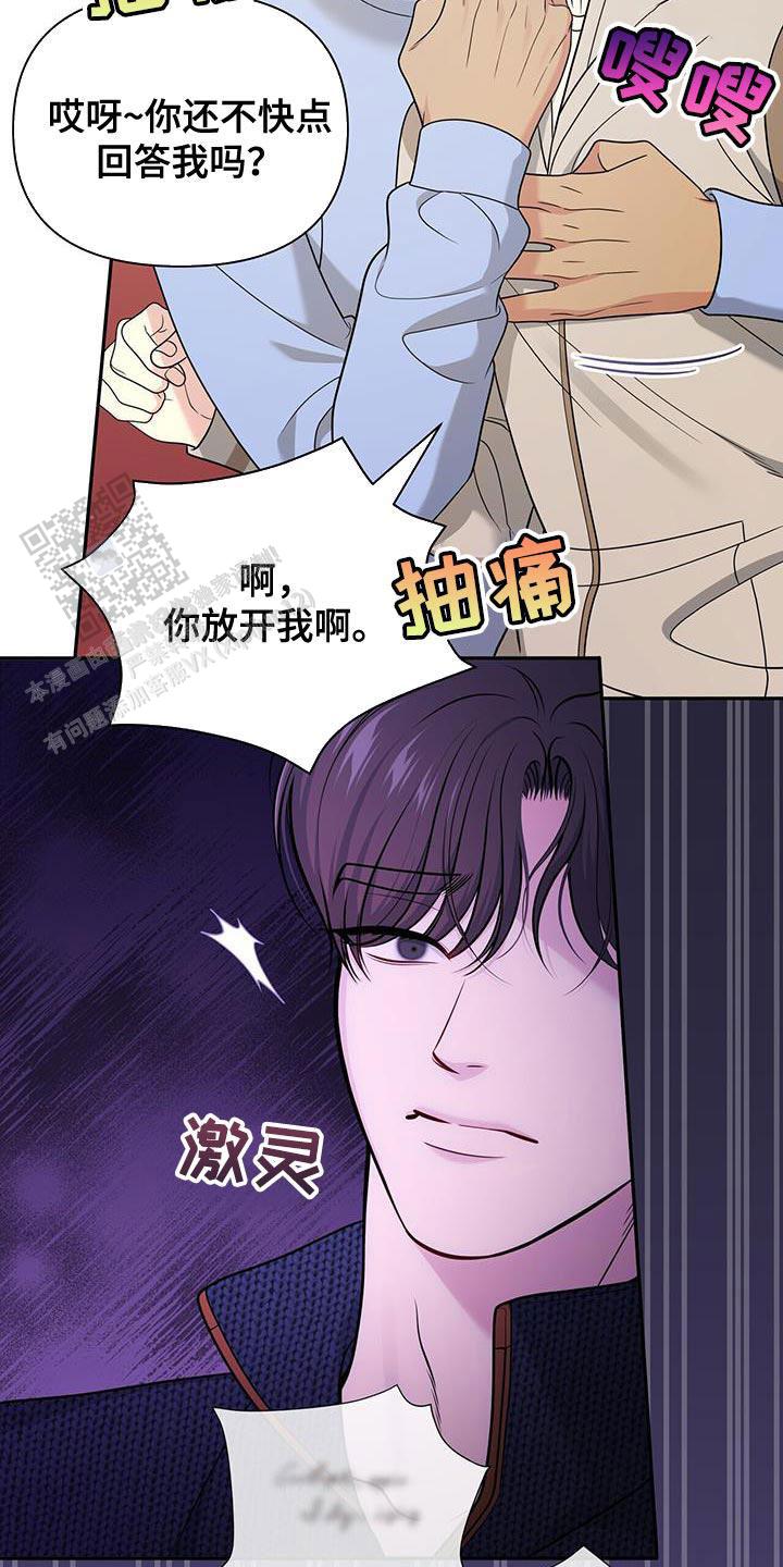 秘密恋爱吻戏漫画,第54话1图