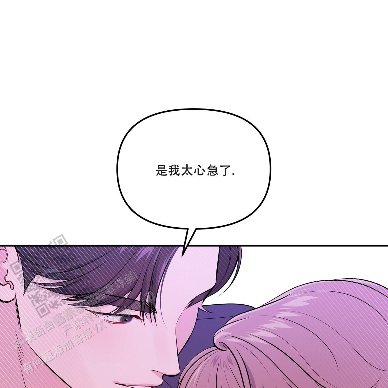 秘密恋爱韩剧免费观看漫画,第5话1图