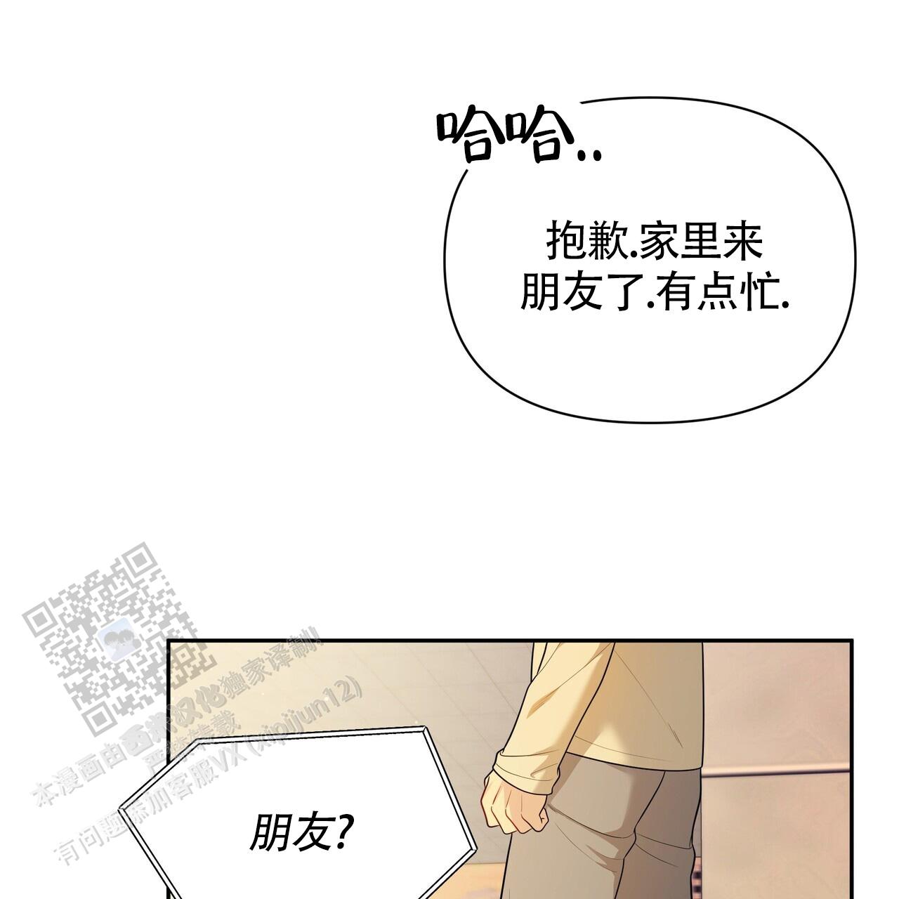 秘密恋爱电影漫画,第8话2图