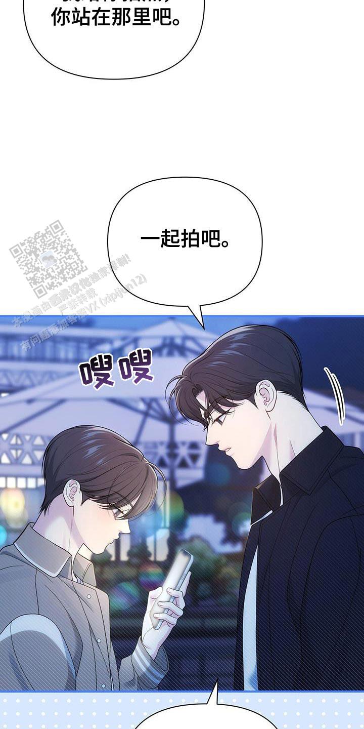 秘密恋爱hook漫画,第66话1图