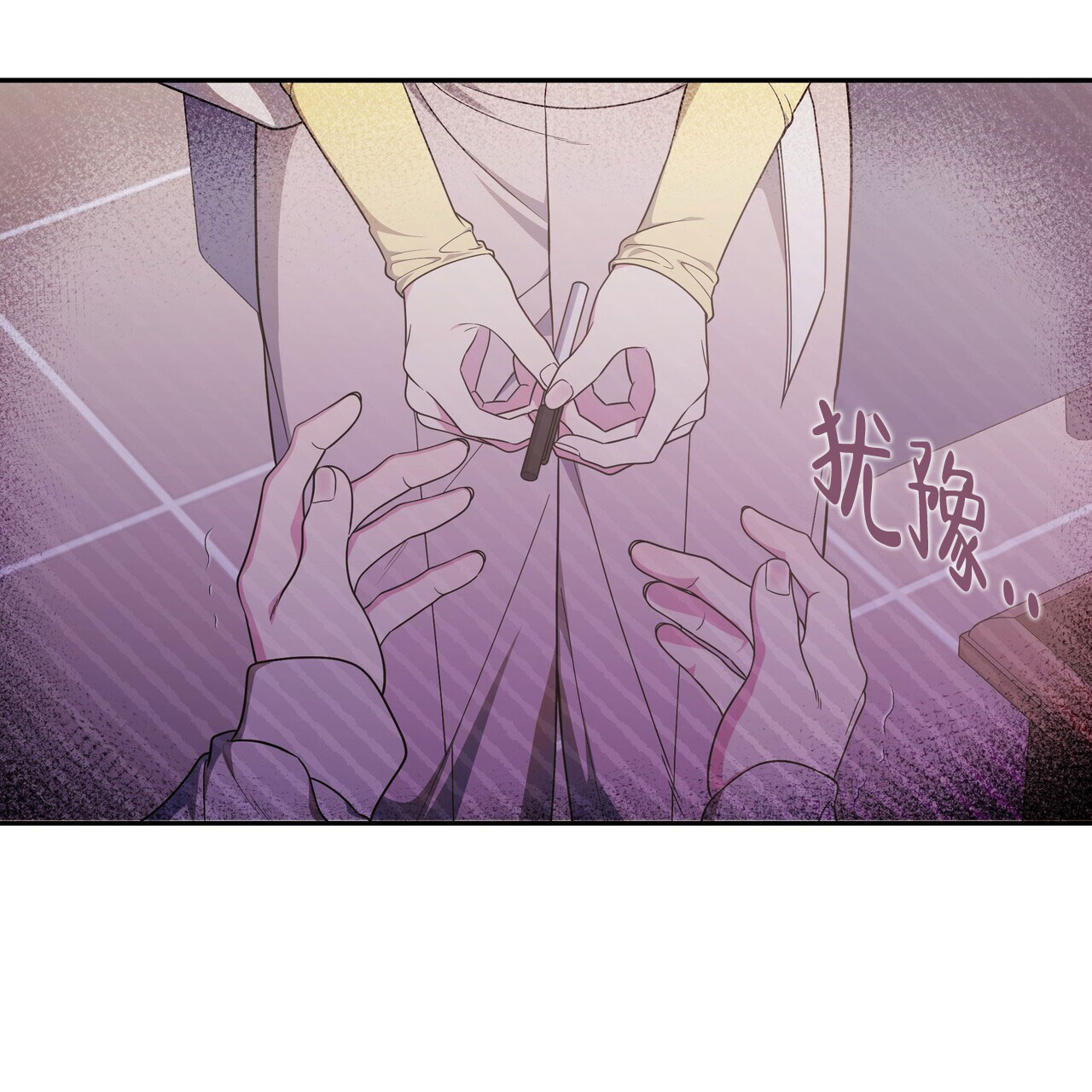 秘密恋爱是什么意思漫画,第1话2图