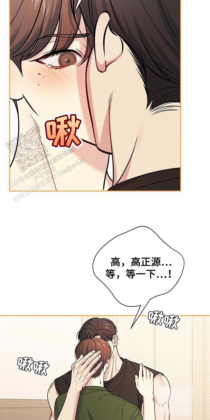 秘密恋爱吻戏漫画,第39话2图