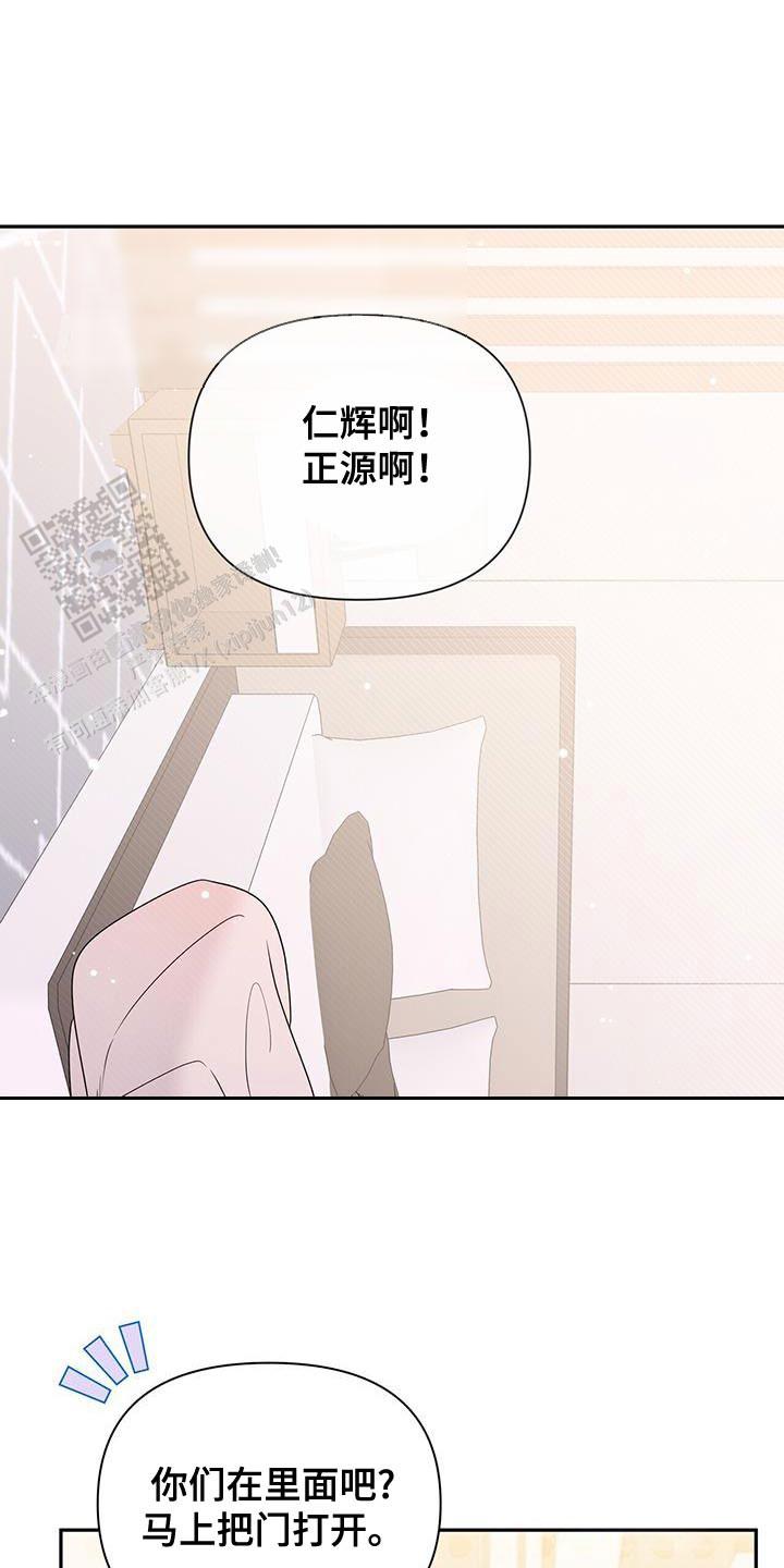 秘密恋爱漫画漫画,第41话2图