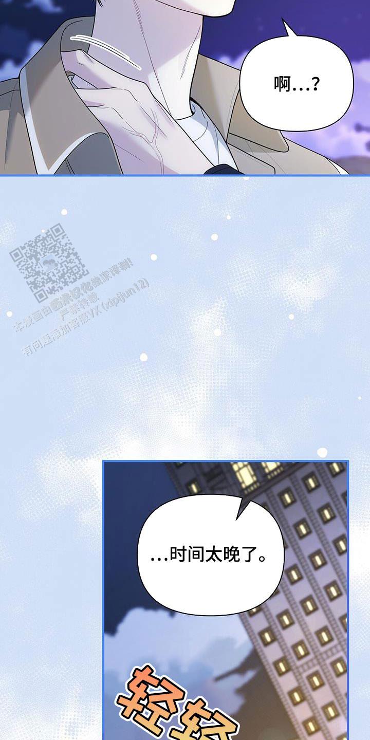 秘密恋爱漫画漫画,第68话1图