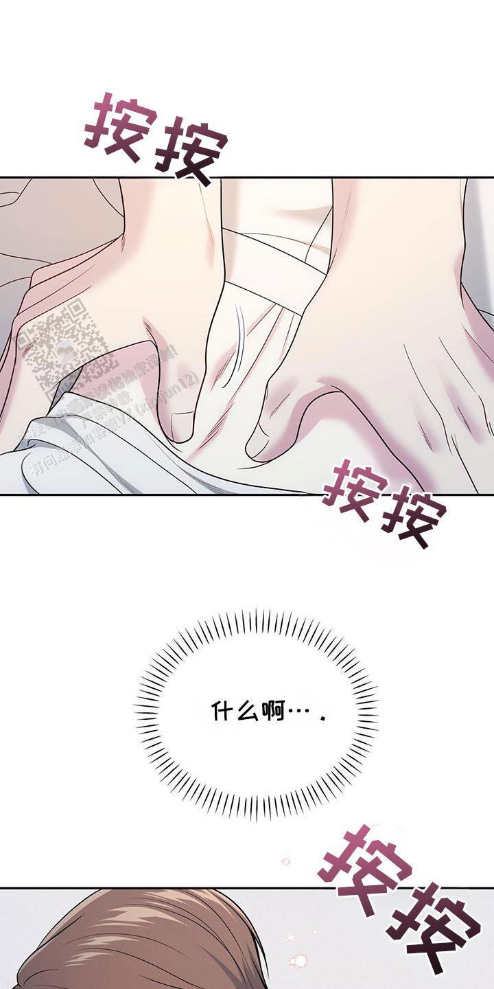 秘密恋爱漫画,第60话1图