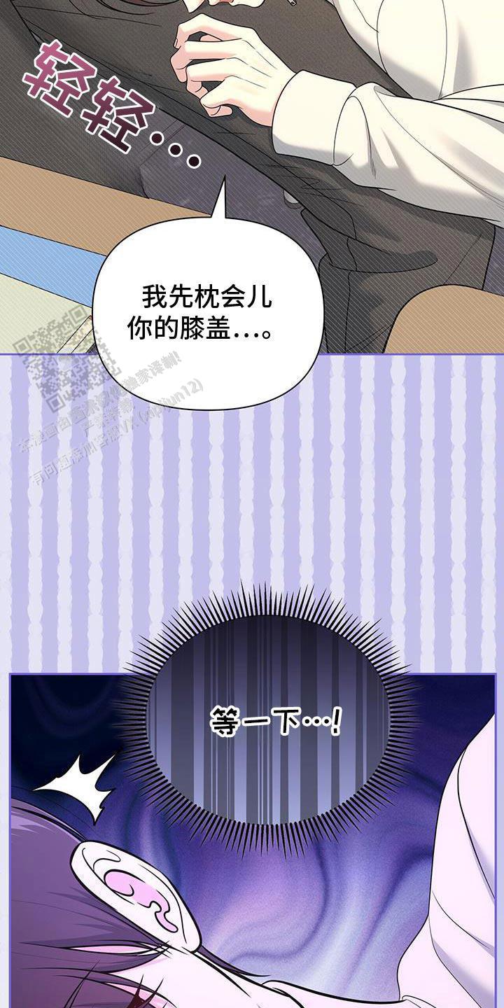 秘密恋爱韩剧免费观看漫画,第61话1图