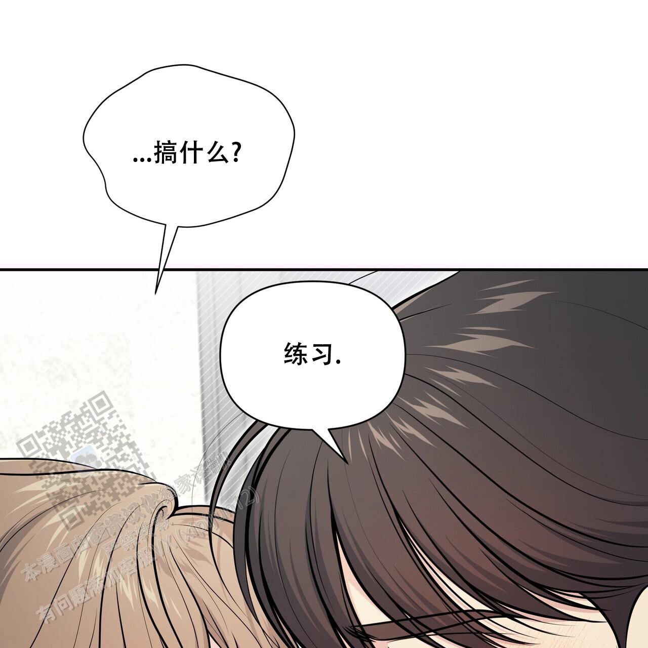 秘密恋爱电影漫画,第15话2图