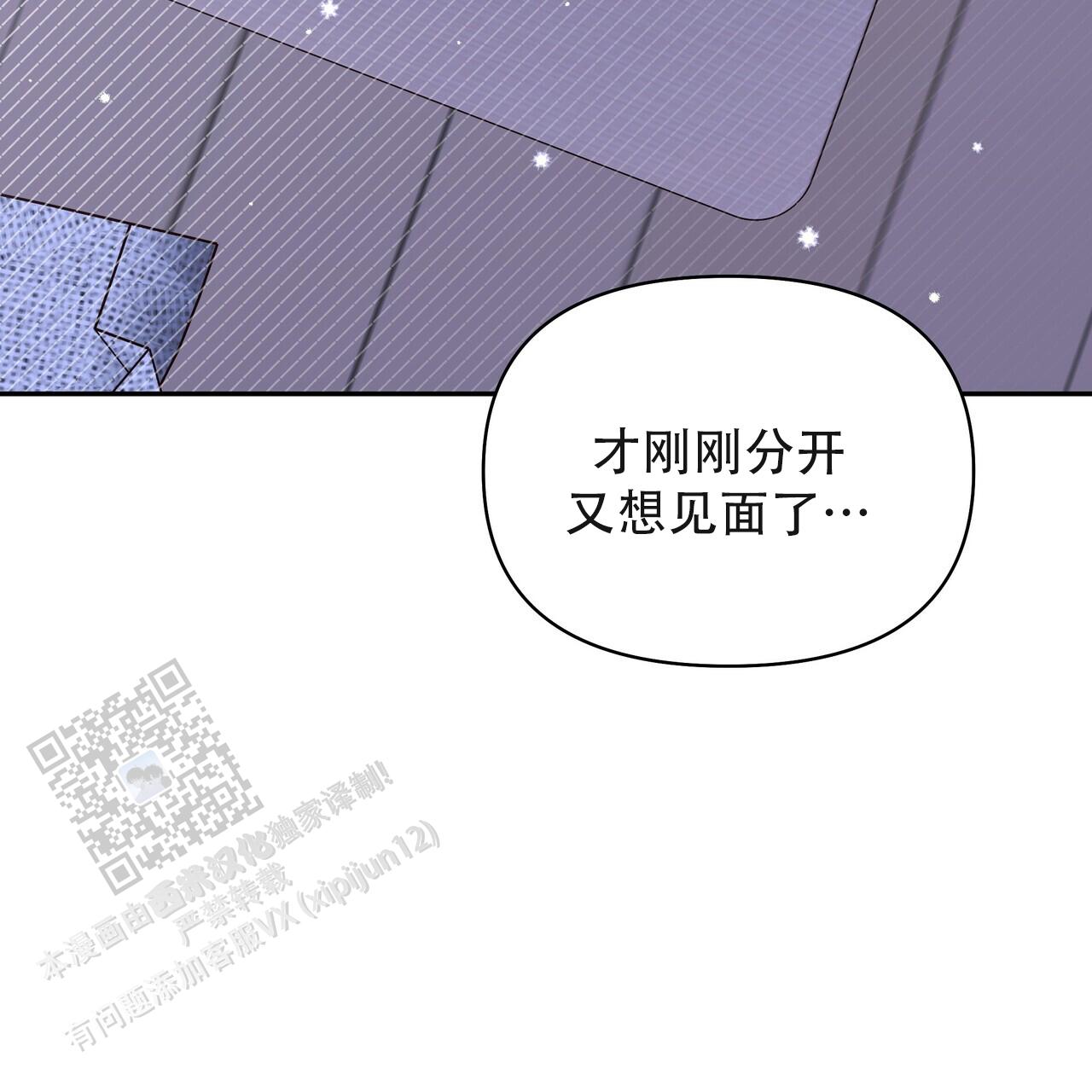 秘密恋爱是什么漫画,第24话2图