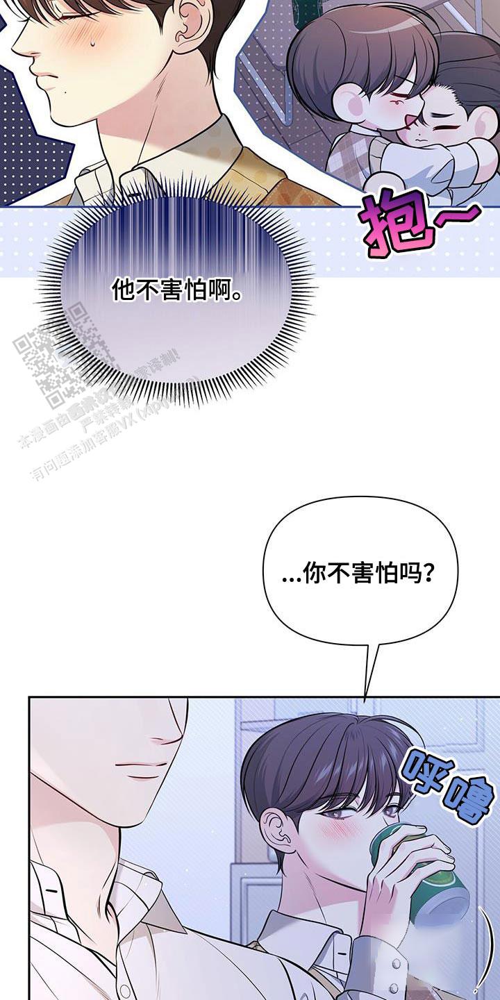 秘密恋爱吻戏漫画,第28话2图