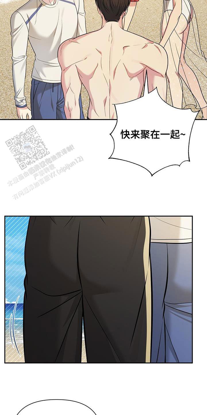 秘密恋爱是什么意思漫画,第35话2图