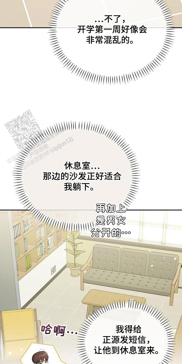 秘密恋爱韩剧完整版免费观看漫画,第62话2图