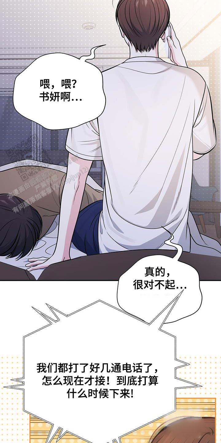 秘密恋爱韩剧免费观看漫画,第34话1图