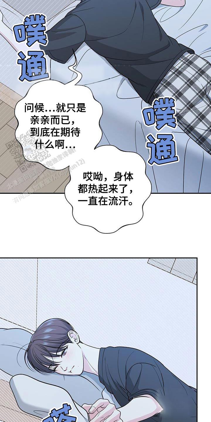 秘密恋爱是什么意思漫画,第43话2图